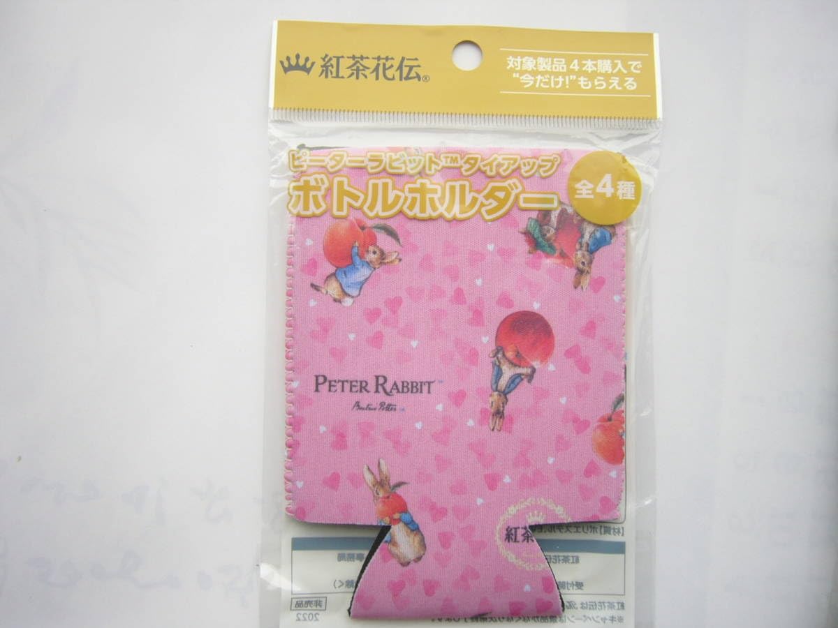 Amazon.co.jp: 紅茶花伝 ノベルティ/ピターラビット ボトルホルダー